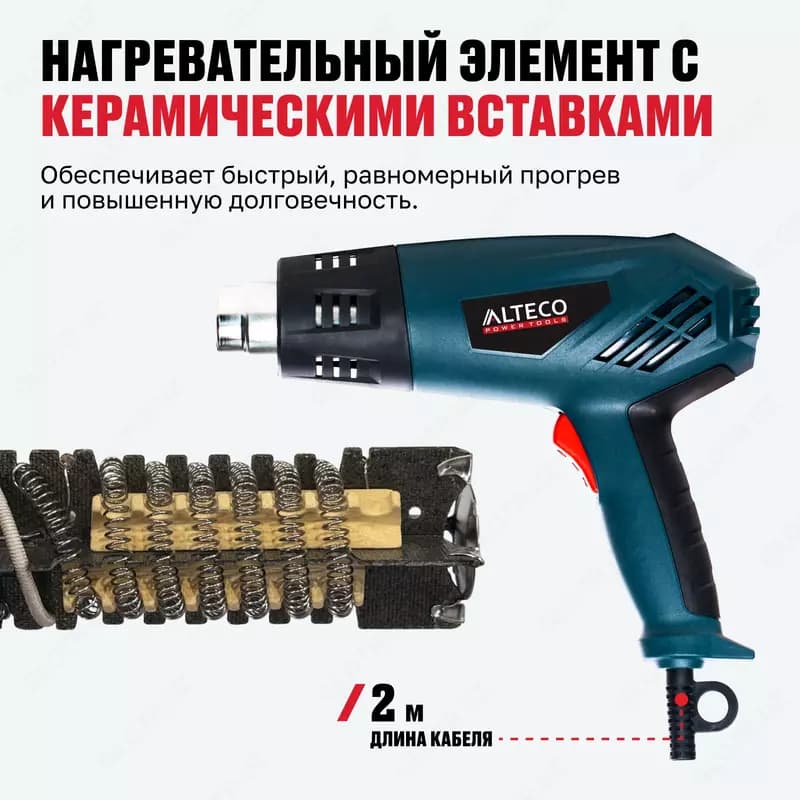 Фен технический ALTECO HG 0606 — 4