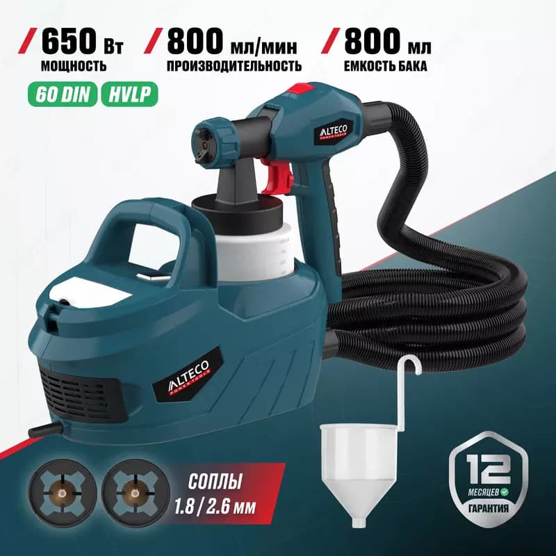 Краскораспылитель ALTECO SG 2204 — 2