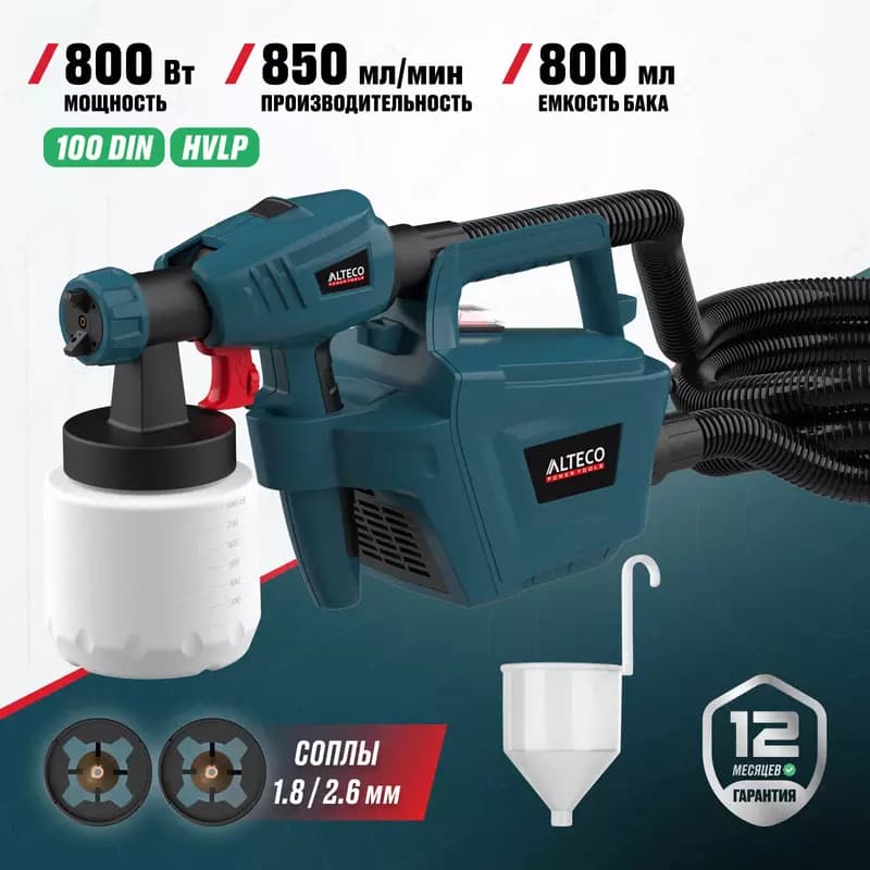 Краскораспылитель ALTECO SG 2205 — 2