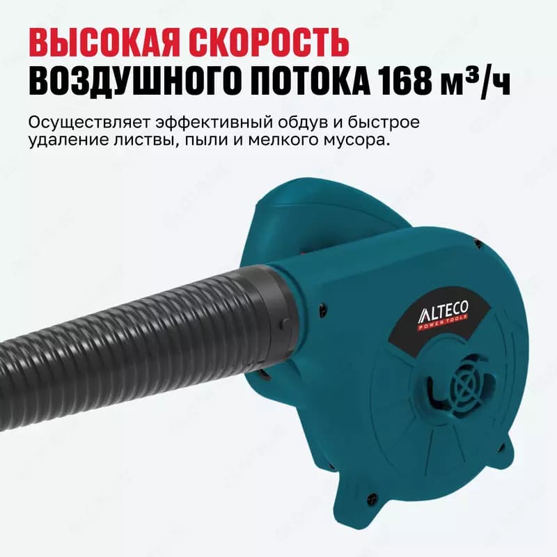 Электрическая воздуходувка ALTECO EB 450 — 3