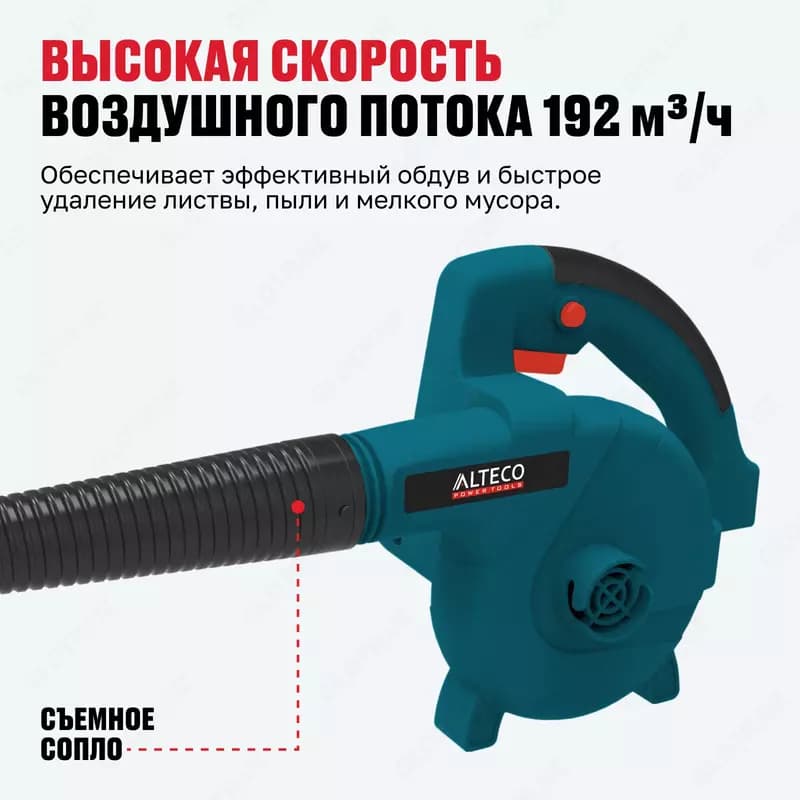 Электрическая воздуходувка ALTECO EB 650 — 3