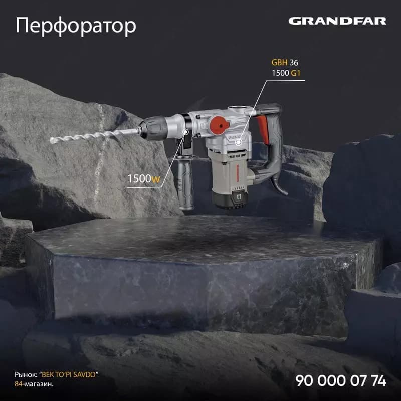 Grandfar 1500W SDS PLUS Перфоратор GBH 36-1500 G1 — 2