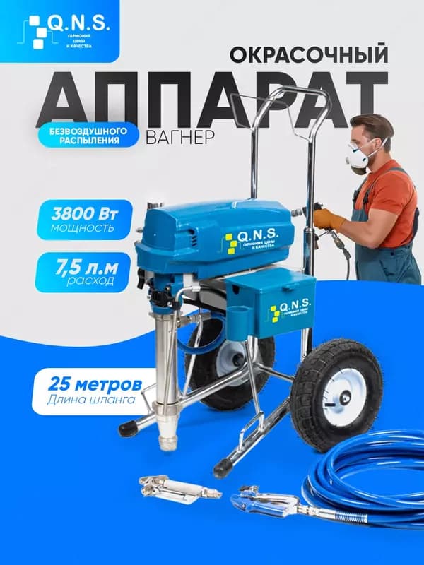 Окрасочный аппарат 1098 — 2