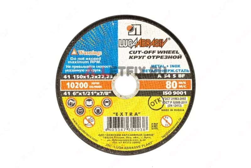 Отрезные диски ЛУГА 150x1,6 — 2