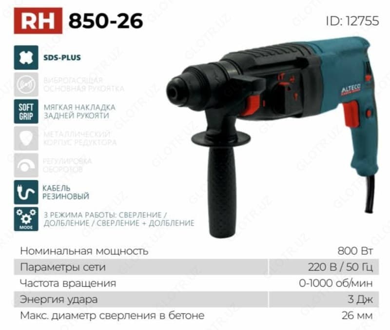 Перфоратор RH 850-26 — 1