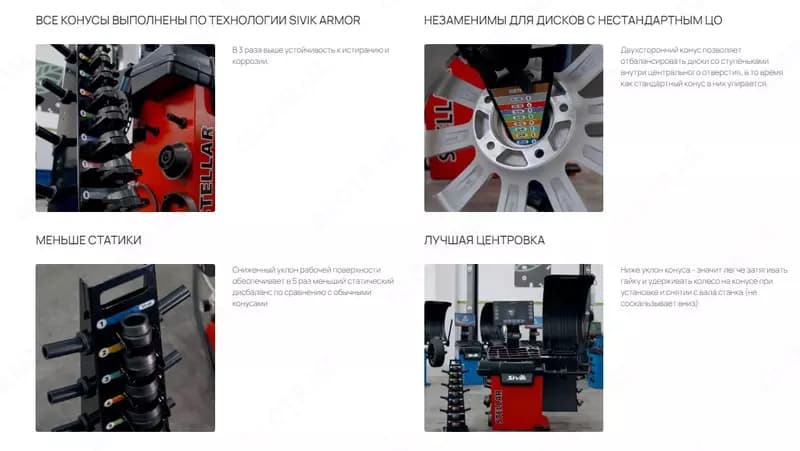 Набор двухсторонних конусов PROFESSIONAL КС-232 SIVIK — 2