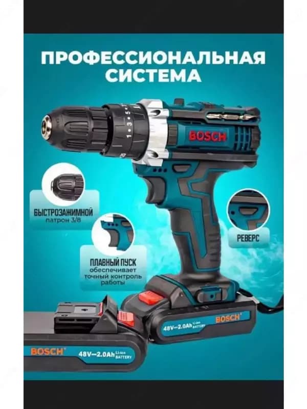 Дрель-Шуруповерт аккумуляторный 48Вт BOSCH из первых рук — 1