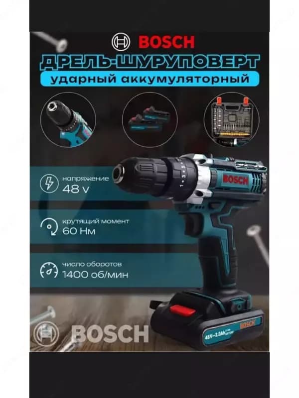 Дрель-Шуруповерт аккумуляторный 48Вт BOSCH из первых рук — 4