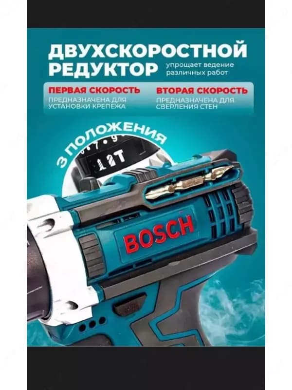 Дрель-Шуруповерт аккумуляторный 48Вт BOSCH из первых рук — 5