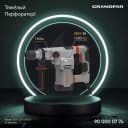Перфоратор Grandfar GBH 36-1500 G2