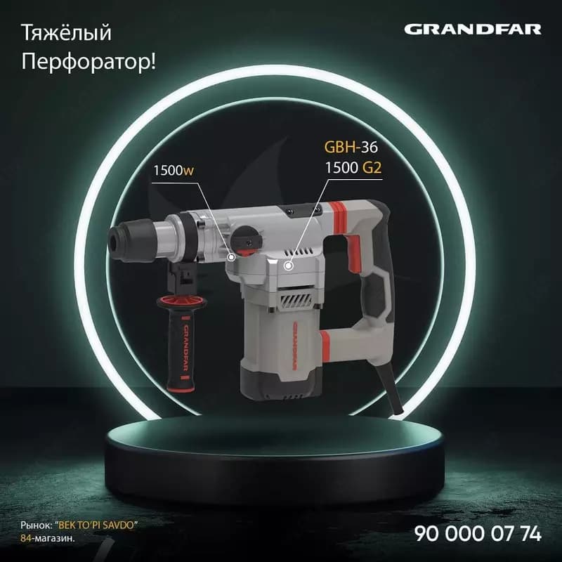 Перфоратор Grandfar GBH 36-1500 G2 — 2
