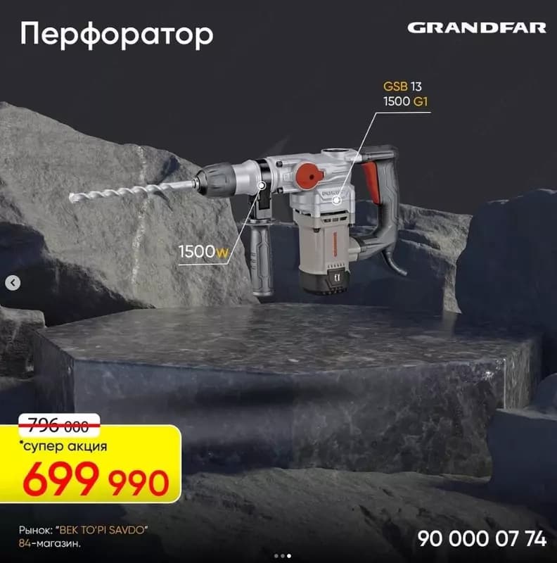 Перфоратор Grandfar GBH 36-1500 G1 — 2