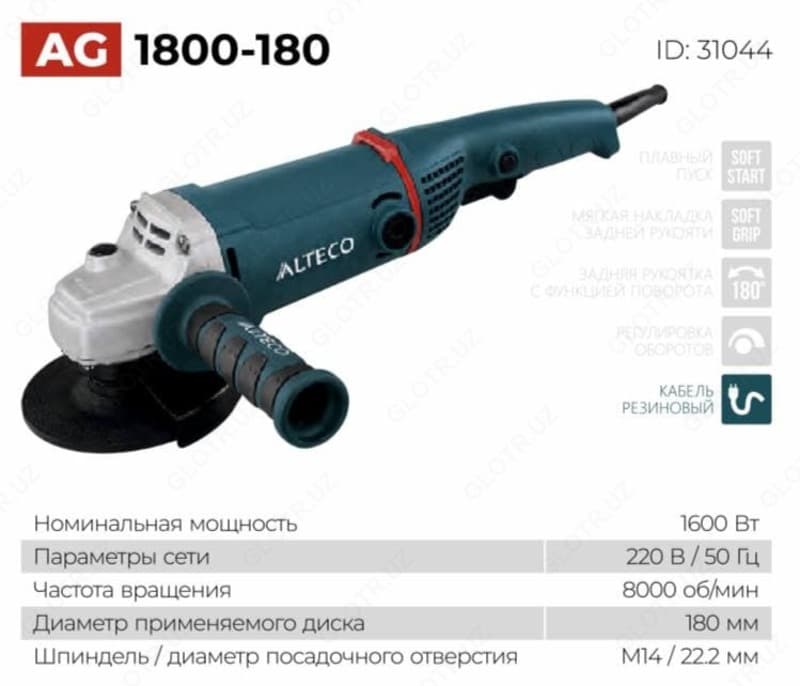 Угловая шлифовальная машинка AG 1800-180 — 1