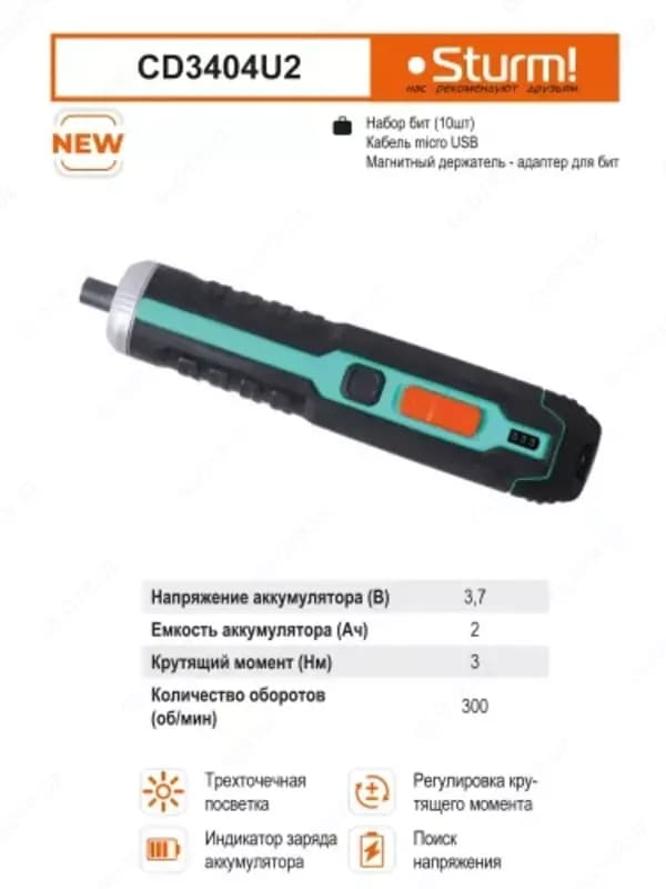 CD3404U2 Аккумуляторная отвертка Sturm!,3,6В,micro USB ,подсветка, индикат напр,набор бит,без ЗУ — 1