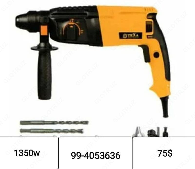 Электроперфоратор — 2