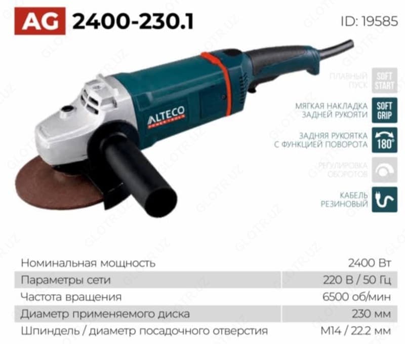 Угловая шлифовальная машинка AG 2400-230,1 — 1