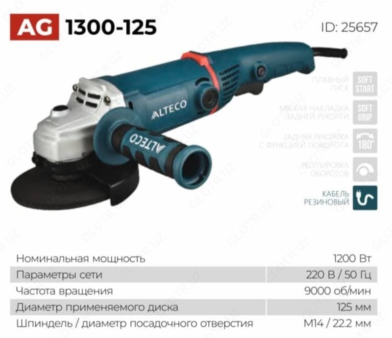 Угловая шлифовальная машинка AG 1300-125 — 1