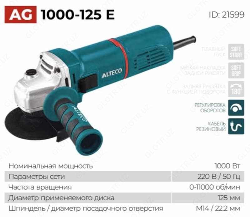 Угловая шлифовальная машинка AG 1000-125 E — 1