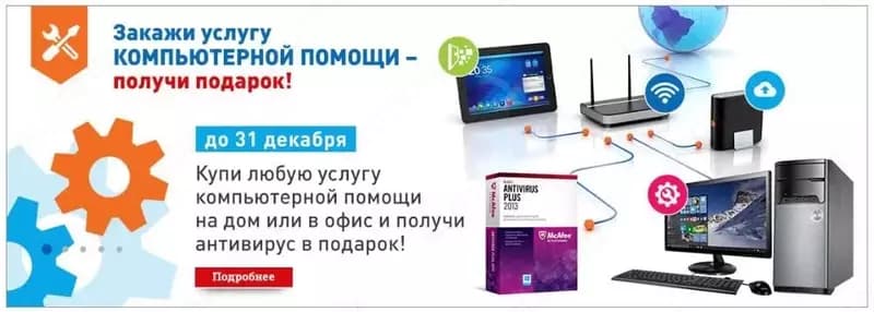 Ремонт компьютеров и оргтехники — 1