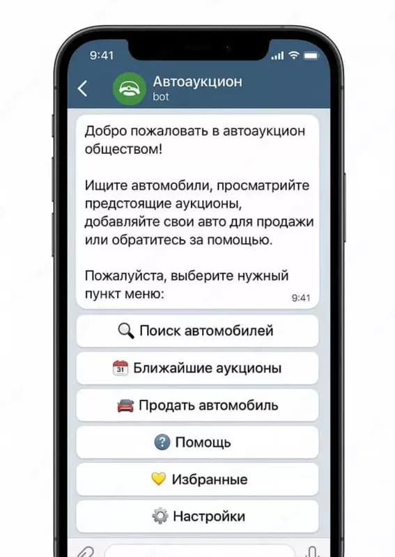 Разработка телеграм бота любой сложности — 2