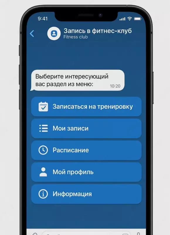 Разработка телеграм бота любой сложности — 4