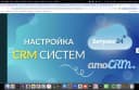 Установим систему Битрикс