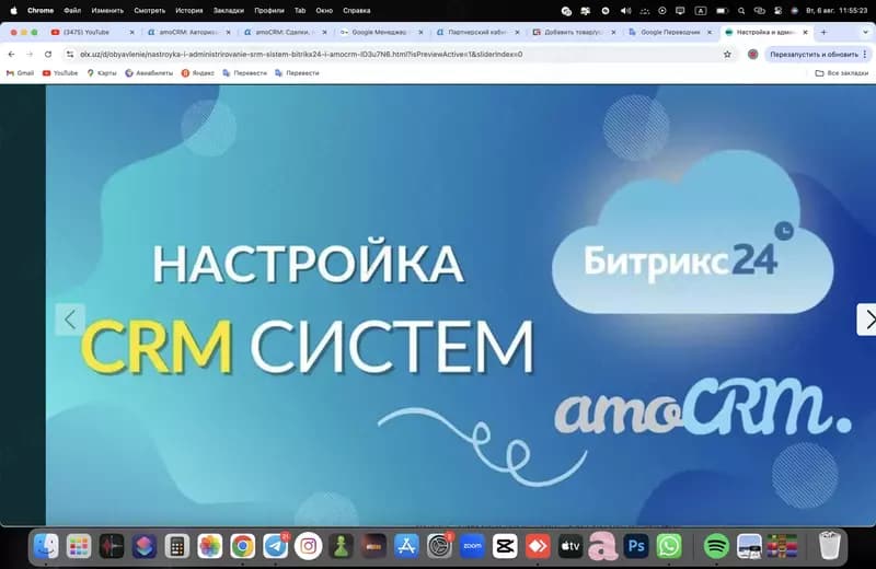 Установим систему Битрикс