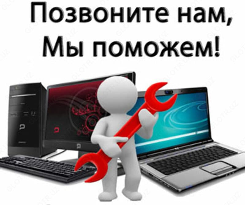 Техническое обслуживание ПК (свыше 10 единиц) — 2