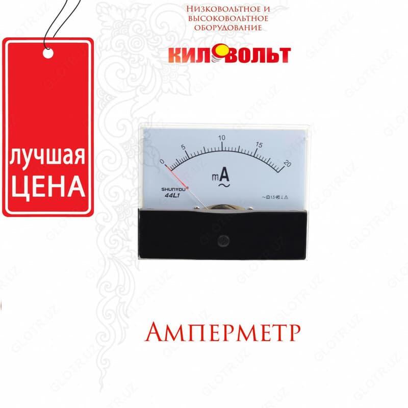 Амперметр №1 — 1