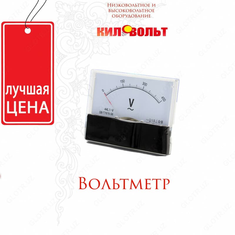 Вольтметр №1 — 1
