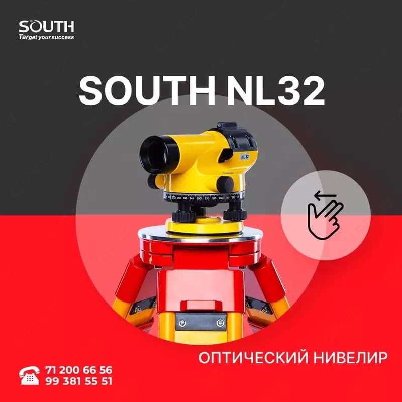 Оптический нивелир SOUTH NL-32 — 1