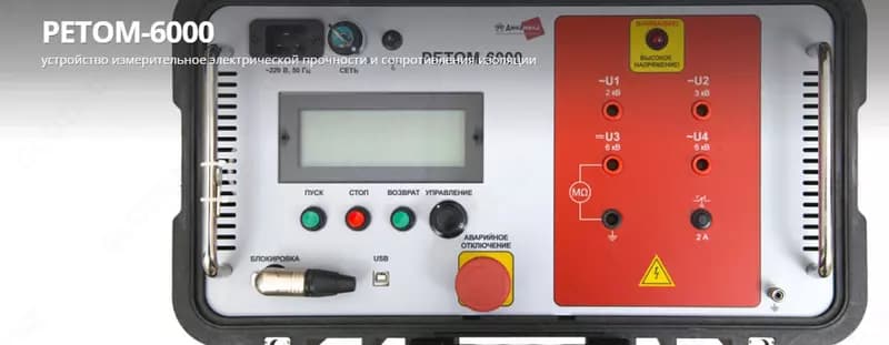 Испытательный комплекс РЕТОМ-6000 — 3