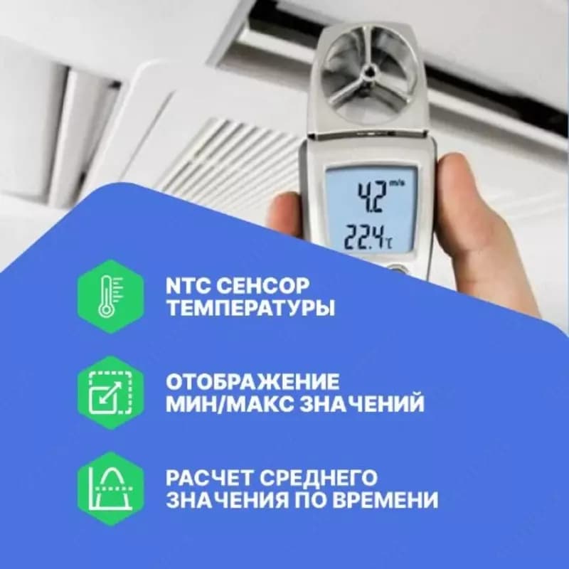 Aнемометр с крыльчаткой Testo 410-1 — 4