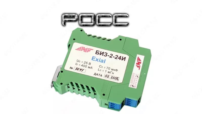 Барьер искробезопасности БИЗ-2К — 1