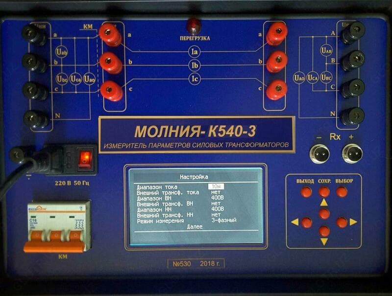 Молния К540-3 — измеритель параметров силовых трансформаторов — 4