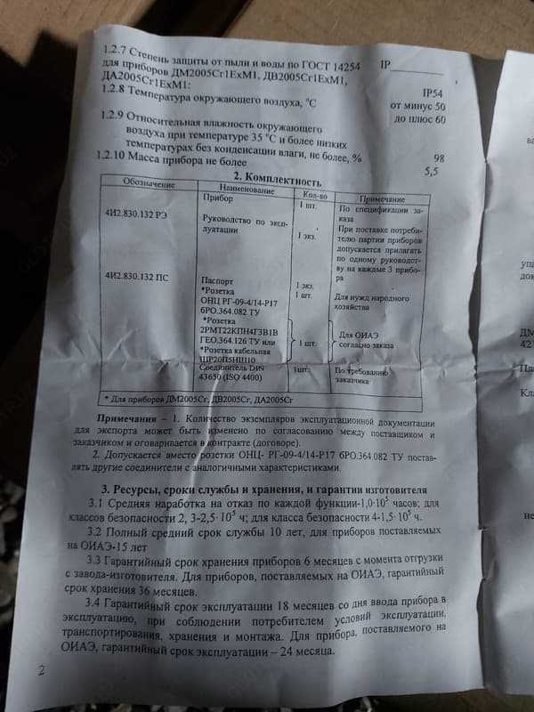 Манометры теплоконтроль диапазон 0-4кг ДМ2005Cr1ExM1У2 — 7