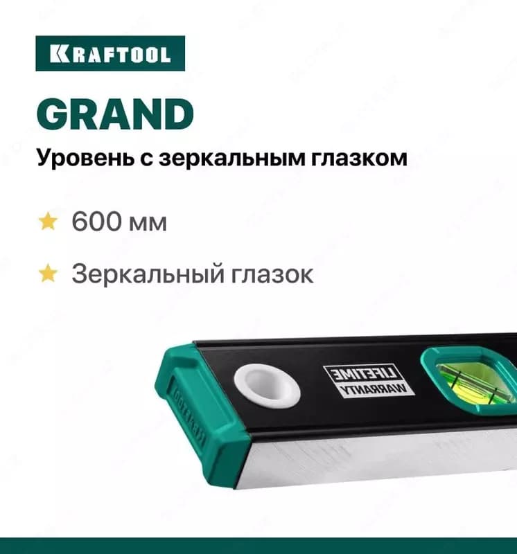 Kraftool 800 мм, магнитный уровень с зеркальным глазком — 1