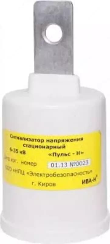 Пульс-Н — сигнализатор напряжения стационарный — 1