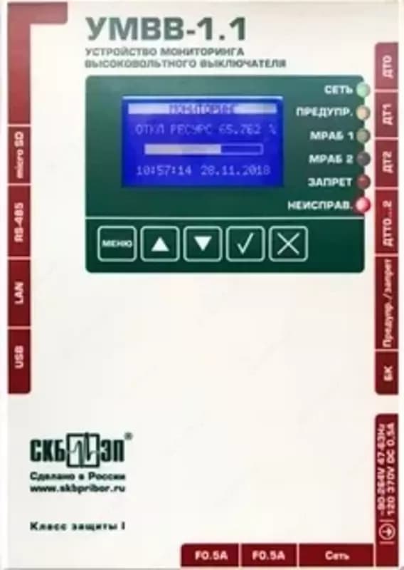 УМВВ-1.1 - система мониторинга высоковольтных выключателей — 1
