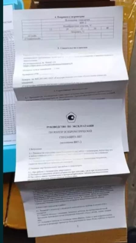 Психрометрический гигрометр ВИТ-2 — 2