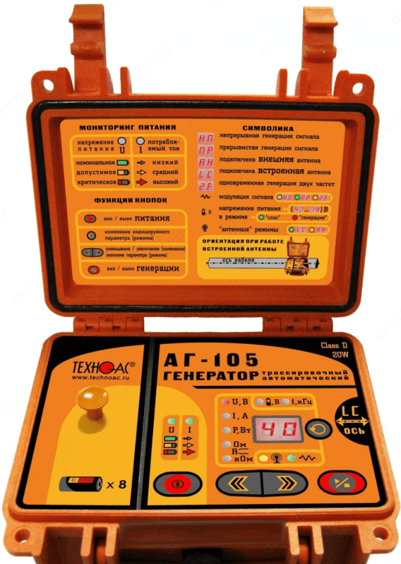 АГ-105 — генератор трассировочный — 2