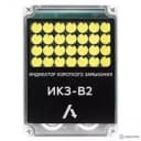 ИКЗ-В21 — индикатор короткого замыкания