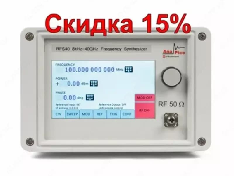 RFS40-TP — синтезатор частот — 2