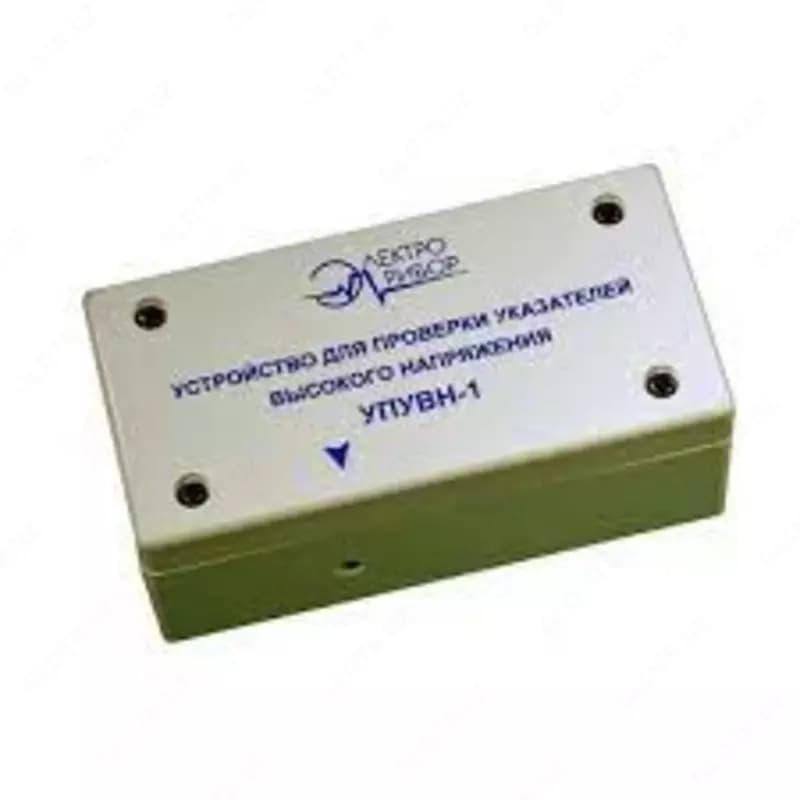 УПУВН-1 — устройство проверки указателей напряжения — 2