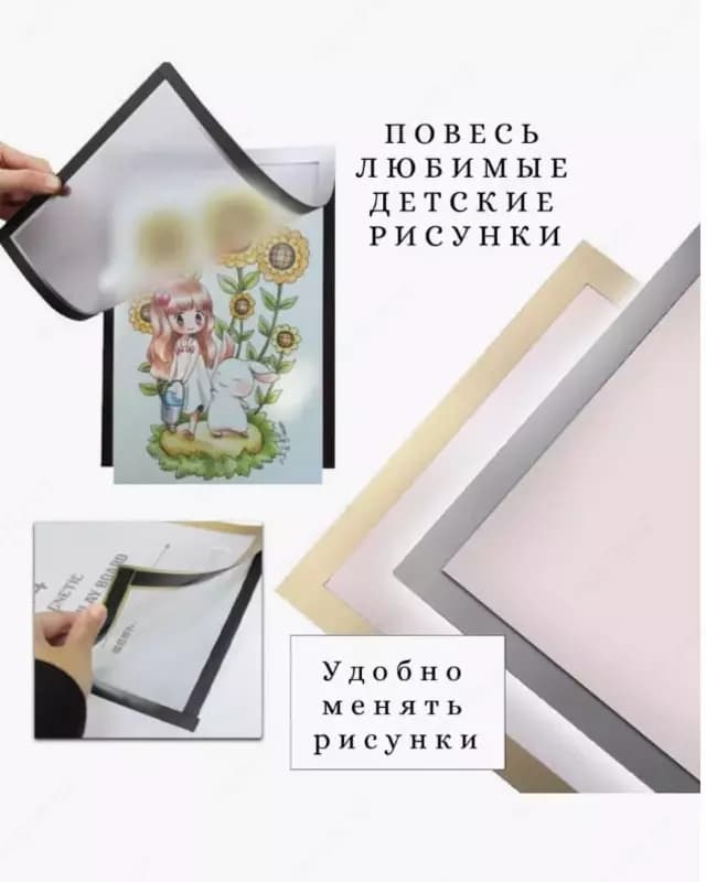 Декоративная фоторамка с магнитной и самоклеящейся основой — 2