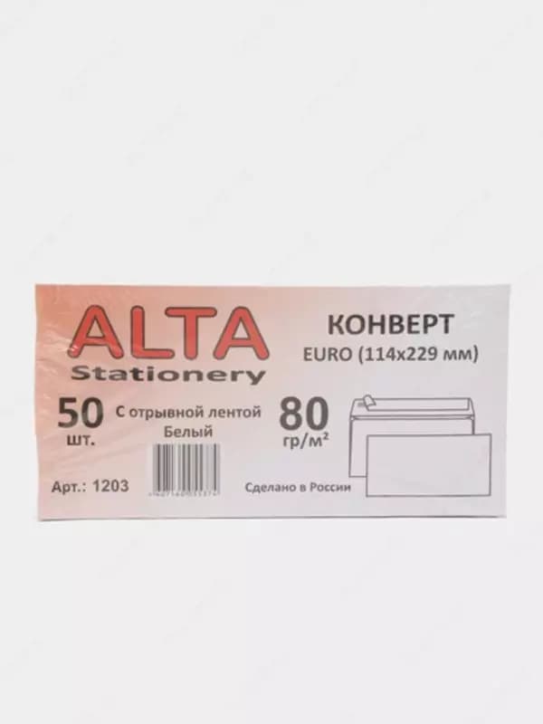 Конверт ALTA А5 162х229, белый, 80г/м2, с отрывной лентой — 2