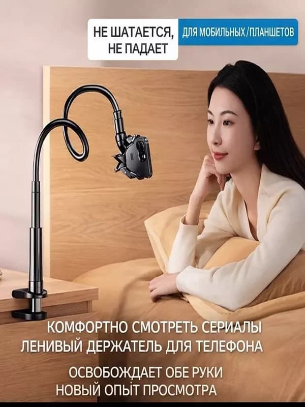 Держатель для смартфона и планшета — 1