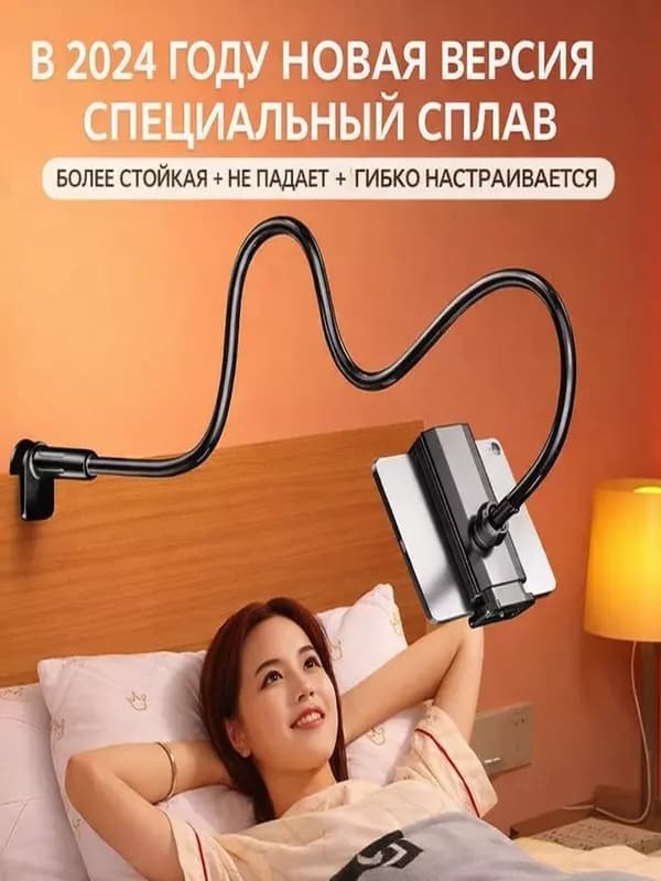 Держатель для смартфона и планшета — 2