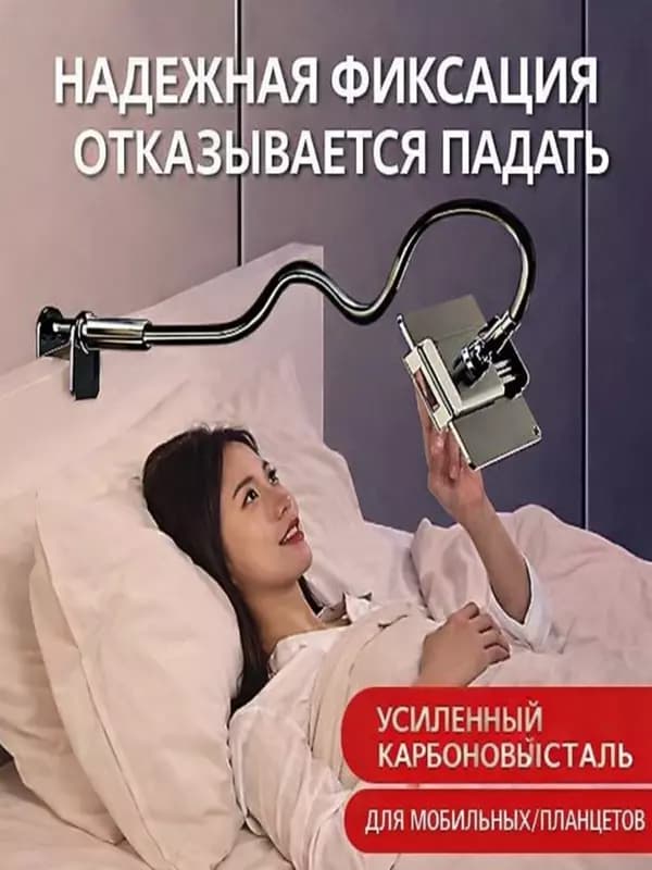 Держатель для смартфона и планшета — 3