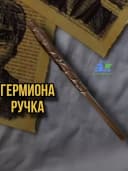Ручки Harry Potter в виде волшебных палочек — Гарри, Гермиона, Дамблдор, Волан-де-Морт